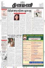 Dinamani -Tirunelveli