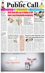 PUBLIC CALL ( ENGLISH DAILY ) NEWSPAPER