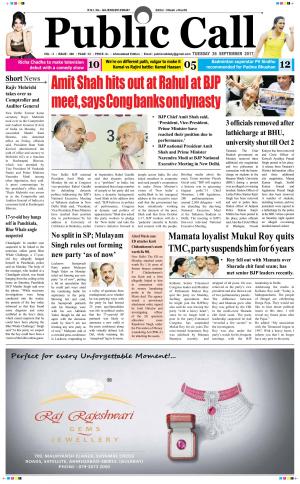 PUBLIC CALL ( ENGLISH DAILY ) NEWSPAPER