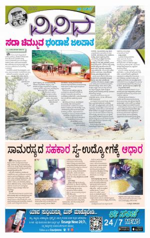 Vividha -Tuesday (26-096-2017)