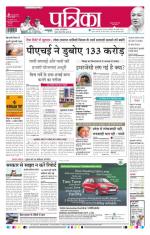 Patrika Bhilai