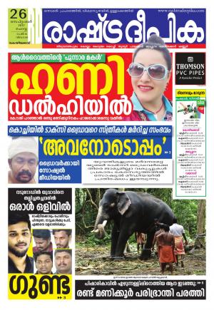 KOZHIKODE26-09-2017