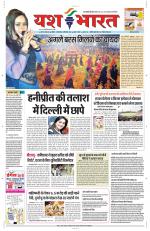 Yashbharat Bhopal+ Daak