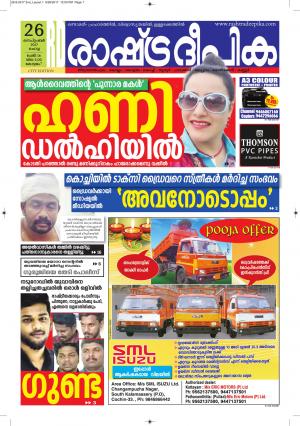 kottayam26-9-2017