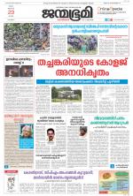 Kozhikode