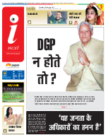 Prayagraj Hindi ePaper, Allahabad Hindi Newspaper - InextLive