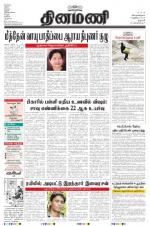 Dinamani - Dharmapuri