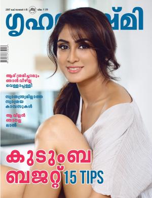 Grihalakshmi-2017 October 1-30