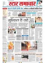 Star Samachar Bhopal