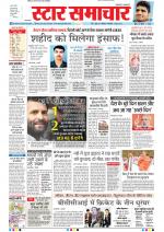 Star Samachar Bhopal