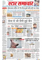 Star Samachar Bhopal