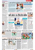 Star Samachar Bhopal