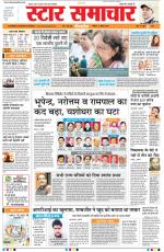 Star Samachar Bhopal