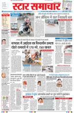 Star Samachar Bhopal
