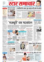 Star Samachar Bhopal