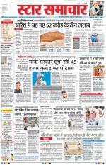 Star Samachar Bhopal