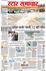 Star Samachar Bhopal