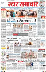 Star Samachar Bhopal