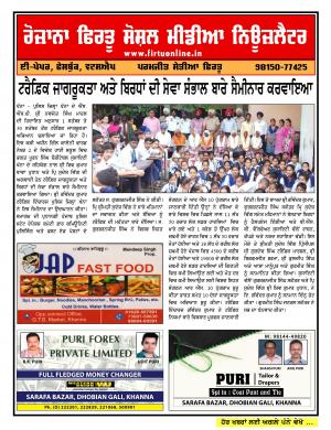 Firtu Social Media News Letter - 26/09/2017