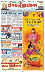 Gandhinagar Guj. - Discontinued