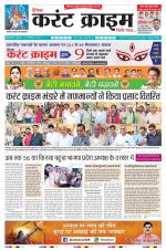 Dainik Current Crime