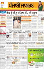 Kapurthala   : Punjabi jagran News 18th July 2013