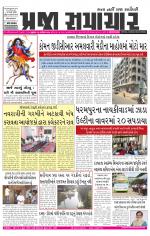 Praja Samachar