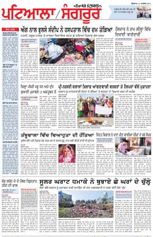 PS_27_September_2017