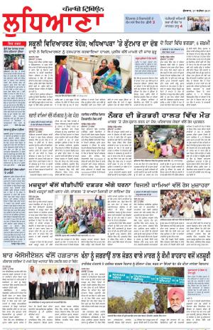 LD_27_September_2017