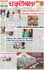 Daily Charhdikala (Haryana) 