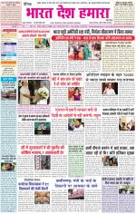 Bharat Desh Hamara (Haryana)