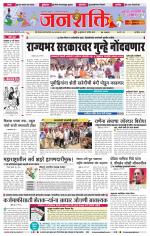 Jalgaon Janshakti