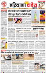 Haryana Savera