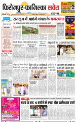 Firozpur / Fazilka Savera