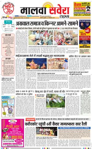 Malwa