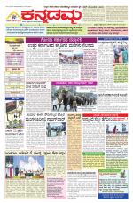 Kannadamma Daily Hubli