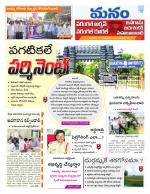 Warangal/Janagam/jayasankar/Mahaboobabad