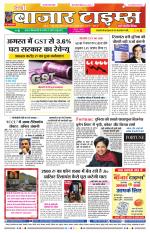 Daily Bazar Times