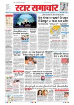 Star Samachar Bhopal