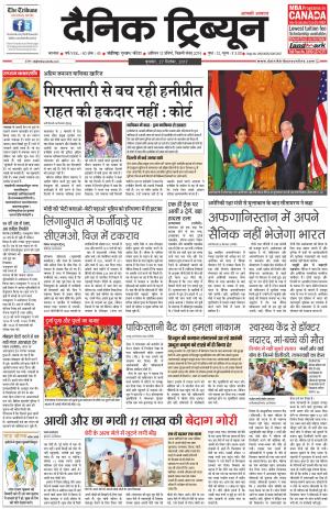 DT_27_September_2017_Karnal
