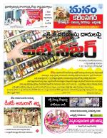 Karimnagar/siricilla/Jagityala