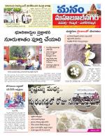 Mahaboobnagar/Gadwal/