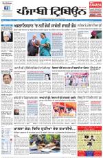 Punjabi Tribune (Delhi Edition)