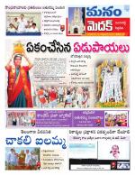 Medak/Sangareddy/Siddipeta