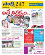 Komaram Bheem District