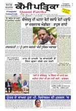 Qaumi Patrika Punjabi