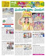 Ranga Reddy Constituencies