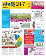 Vikarabad District