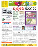 Medak Constituencies