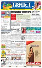 पिंपरी-चिंचवड आवृत्ती